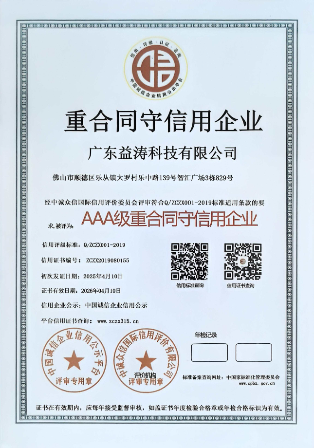凤冈荣誉证书