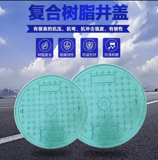 凤冈树脂复合圆井展示